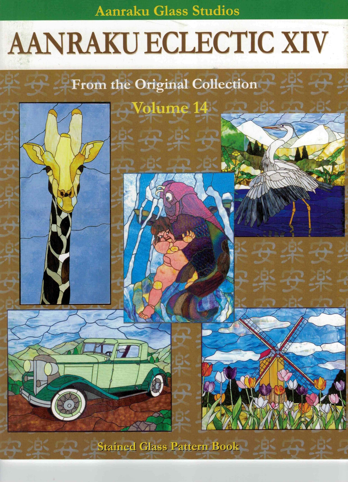 AANRAKU ECLECTIC Volume 14 Stained Glass Pattern Book Great Mixed Patterns-